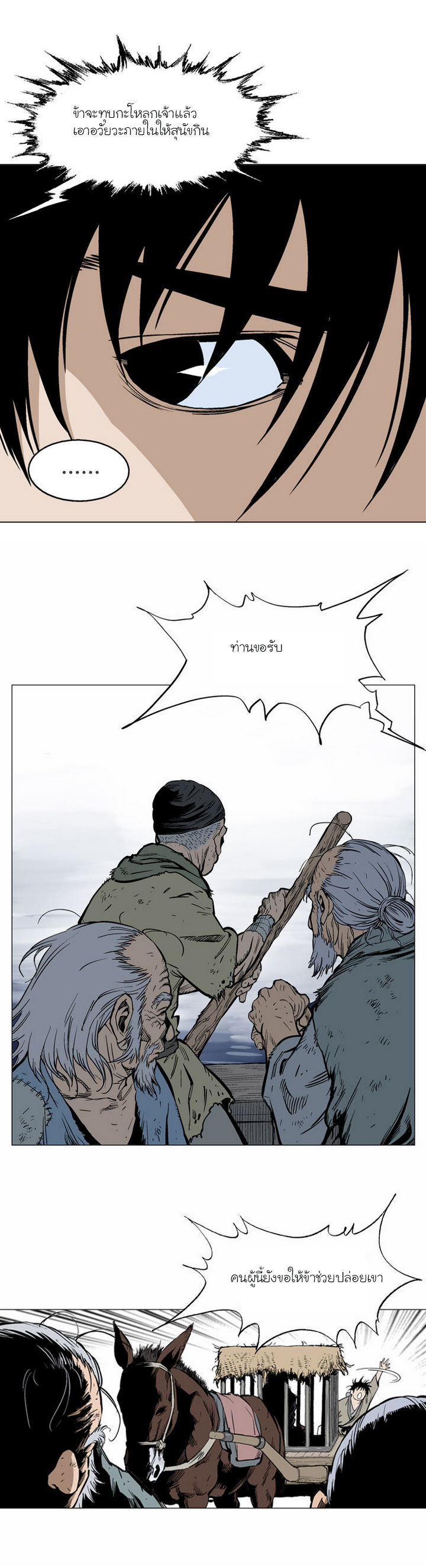 à¸­à¹ˆà¸²à¸™à¸¡à¸±à¸‡à¸‡à¸° à¸­à¹ˆà¸²à¸™à¸à¸²à¸£à¹Œà¸•à¸¹à¸™
