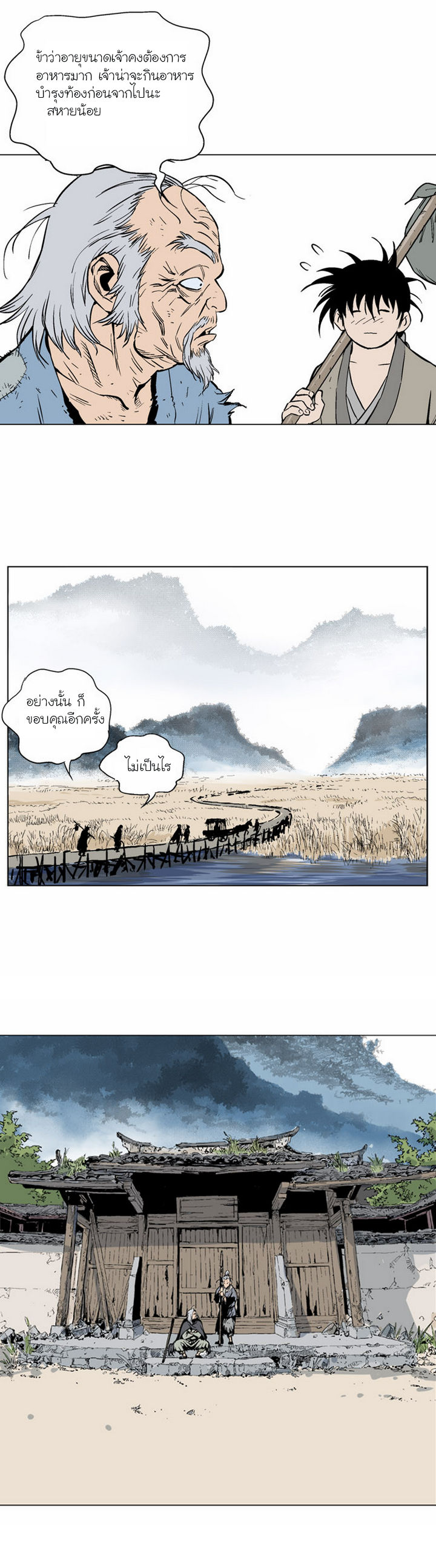 à¸­à¹ˆà¸²à¸™à¸¡à¸±à¸‡à¸‡à¸° à¸­à¹ˆà¸²à¸™à¸à¸²à¸£à¹Œà¸•à¸¹à¸™