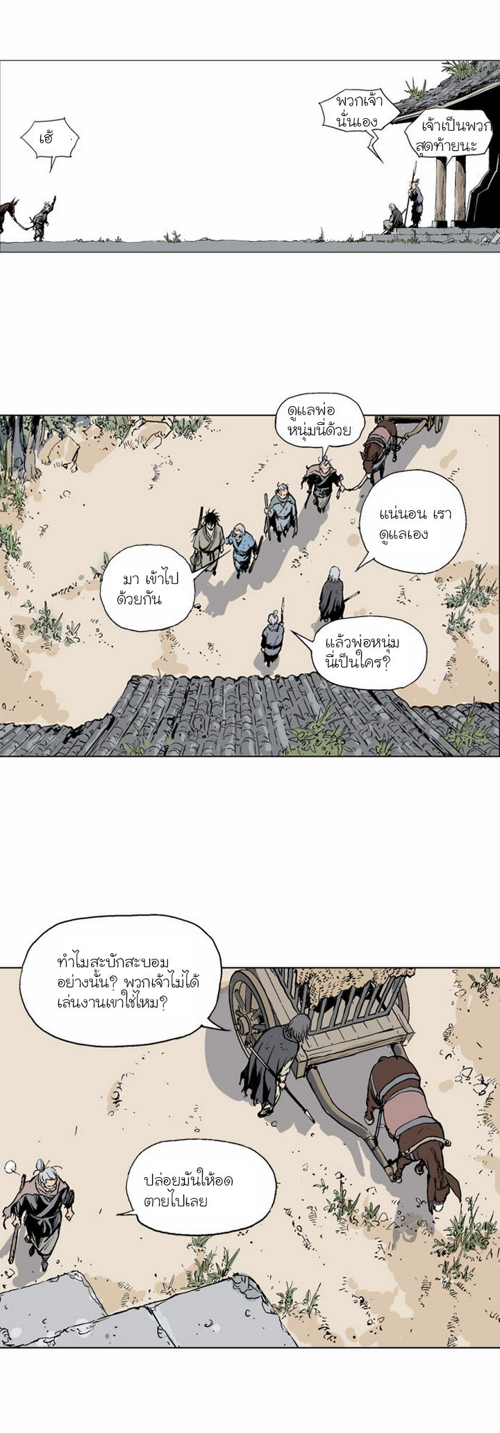 à¸­à¹ˆà¸²à¸™à¸¡à¸±à¸‡à¸‡à¸° à¸­à¹ˆà¸²à¸™à¸à¸²à¸£à¹Œà¸•à¸¹à¸™