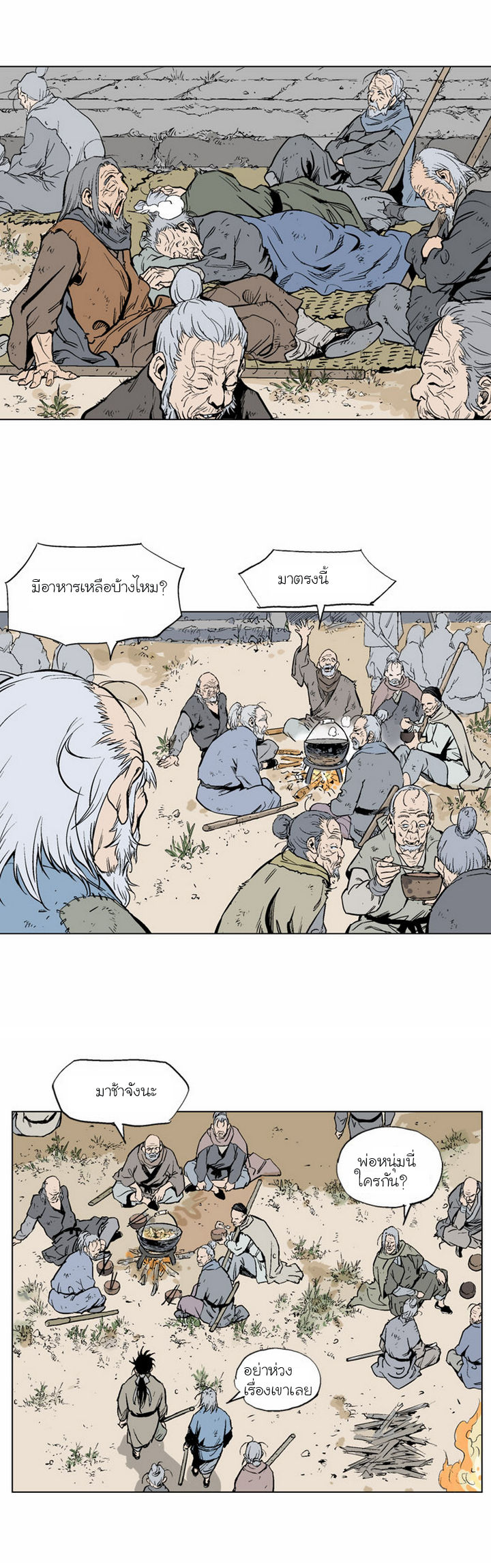 à¸­à¹ˆà¸²à¸™à¸¡à¸±à¸‡à¸‡à¸° à¸­à¹ˆà¸²à¸™à¸à¸²à¸£à¹Œà¸•à¸¹à¸™