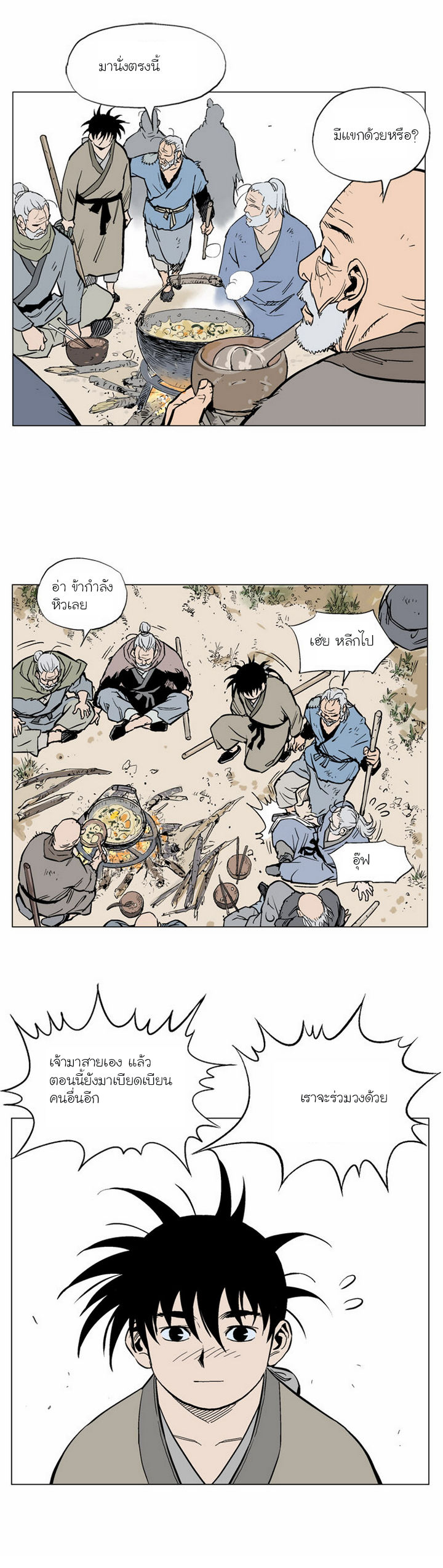 à¸­à¹ˆà¸²à¸™à¸¡à¸±à¸‡à¸‡à¸° à¸­à¹ˆà¸²à¸™à¸à¸²à¸£à¹Œà¸•à¸¹à¸™