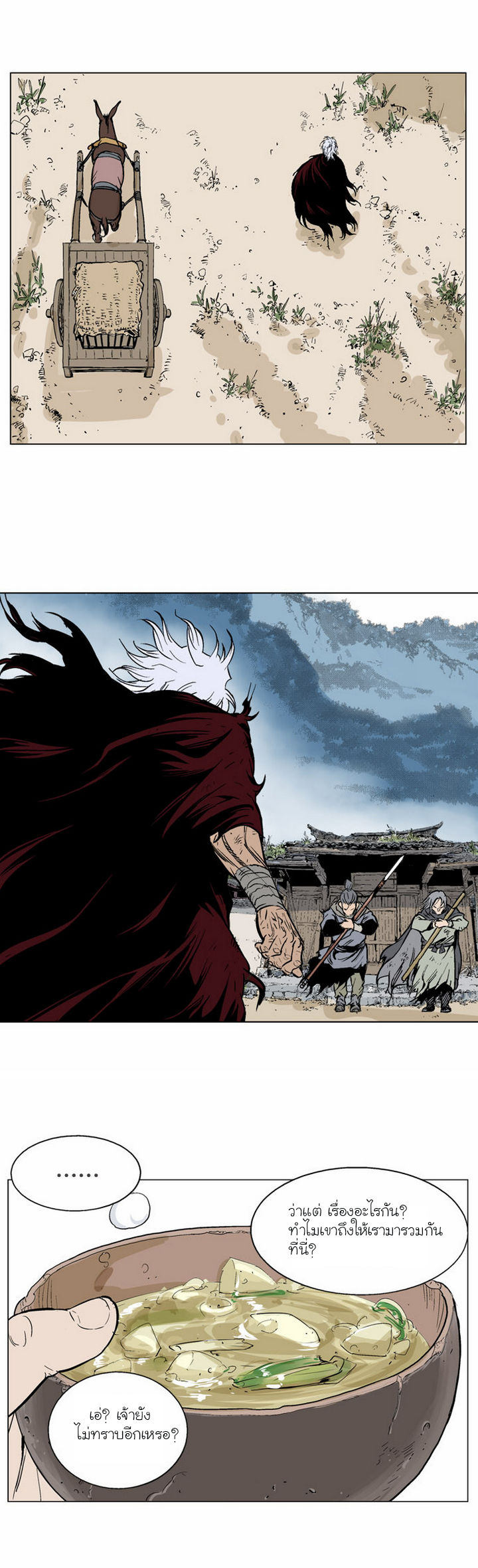 à¸­à¹ˆà¸²à¸™à¸¡à¸±à¸‡à¸‡à¸° à¸­à¹ˆà¸²à¸™à¸à¸²à¸£à¹Œà¸•à¸¹à¸™