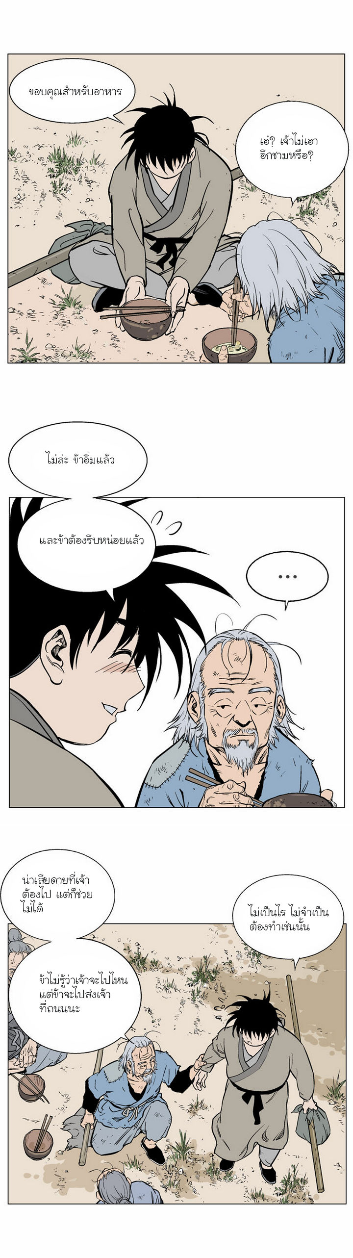 à¸­à¹ˆà¸²à¸™à¸¡à¸±à¸‡à¸‡à¸° à¸­à¹ˆà¸²à¸™à¸à¸²à¸£à¹Œà¸•à¸¹à¸™