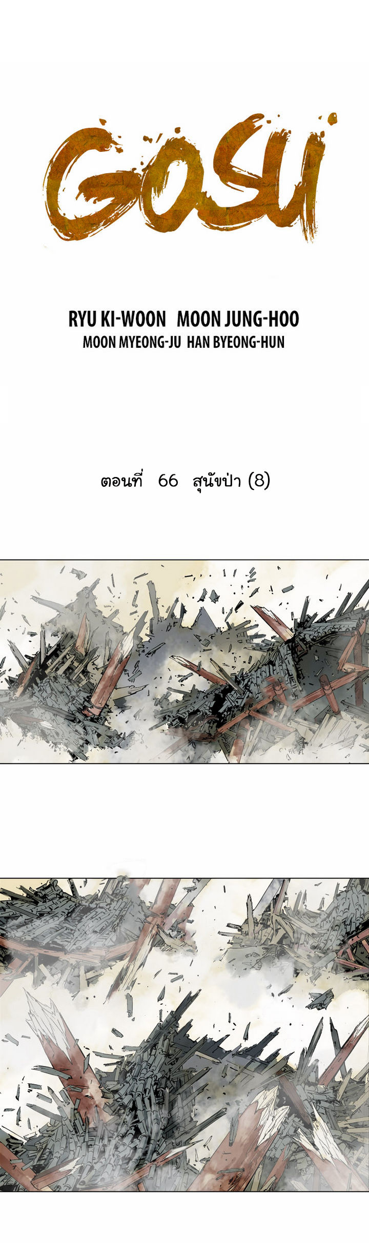 à¸­à¹ˆà¸²à¸™à¸¡à¸±à¸‡à¸‡à¸° à¸­à¹ˆà¸²à¸™à¸à¸²à¸£à¹Œà¸•à¸¹à¸™