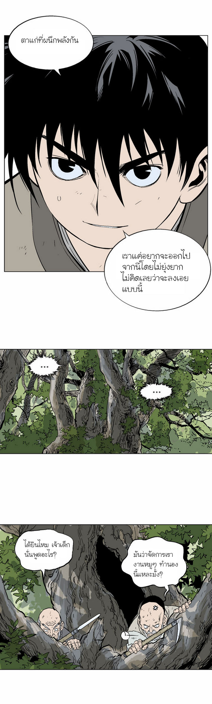 à¸­à¹ˆà¸²à¸™à¸¡à¸±à¸‡à¸‡à¸° à¸­à¹ˆà¸²à¸™à¸à¸²à¸£à¹Œà¸•à¸¹à¸™