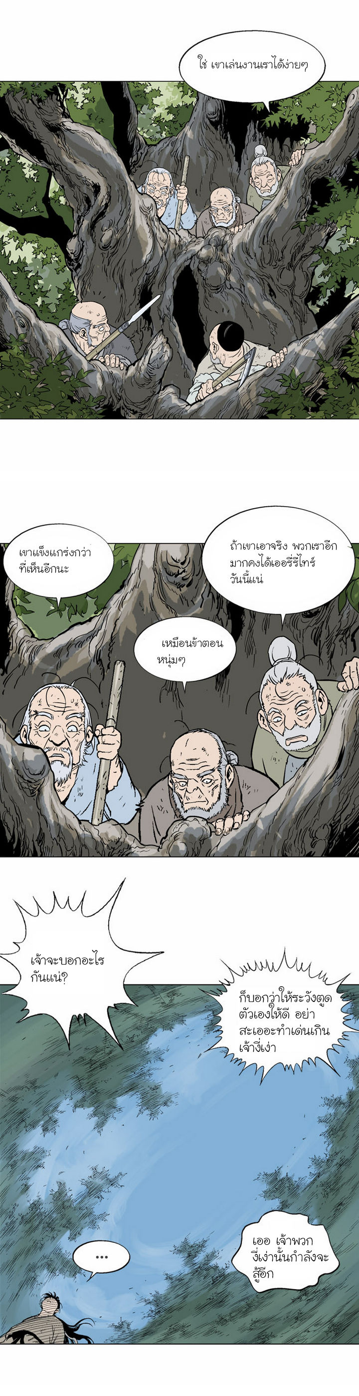 à¸­à¹ˆà¸²à¸™à¸¡à¸±à¸‡à¸‡à¸° à¸­à¹ˆà¸²à¸™à¸à¸²à¸£à¹Œà¸•à¸¹à¸™