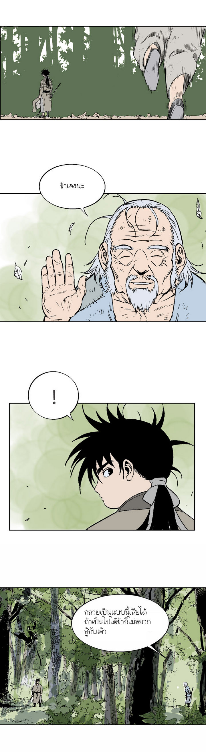 à¸­à¹ˆà¸²à¸™à¸¡à¸±à¸‡à¸‡à¸° à¸­à¹ˆà¸²à¸™à¸à¸²à¸£à¹Œà¸•à¸¹à¸™