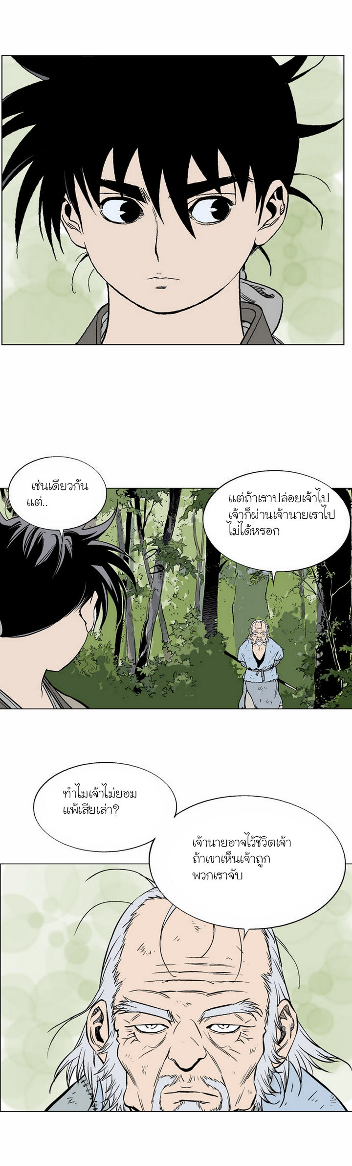 à¸­à¹ˆà¸²à¸™à¸¡à¸±à¸‡à¸‡à¸° à¸­à¹ˆà¸²à¸™à¸à¸²à¸£à¹Œà¸•à¸¹à¸™