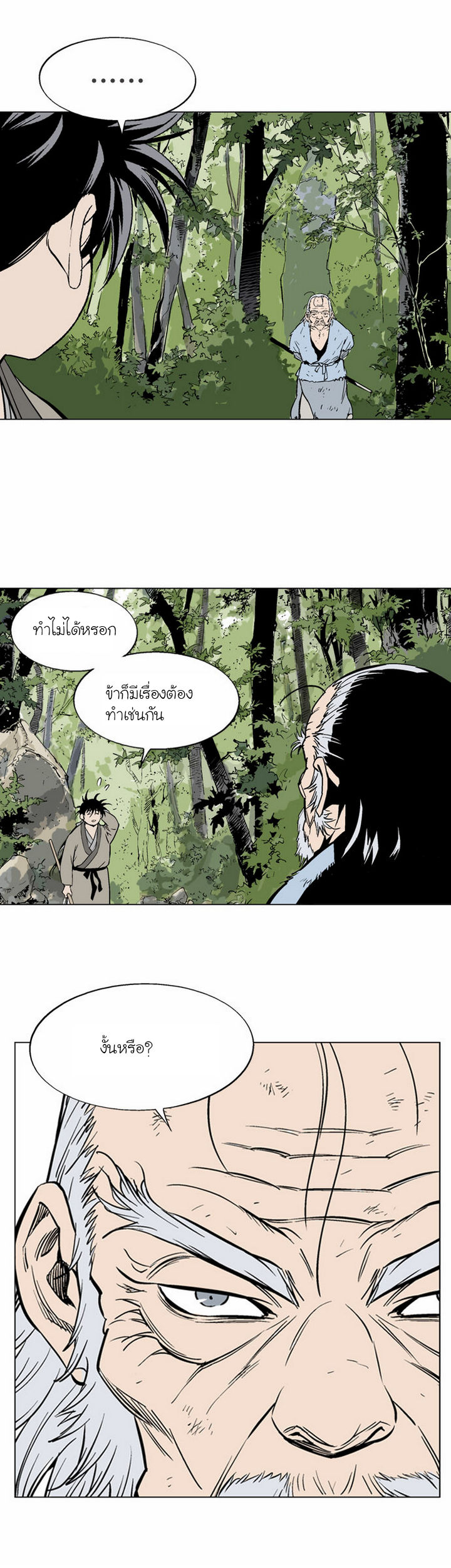 à¸­à¹ˆà¸²à¸™à¸¡à¸±à¸‡à¸‡à¸° à¸­à¹ˆà¸²à¸™à¸à¸²à¸£à¹Œà¸•à¸¹à¸™