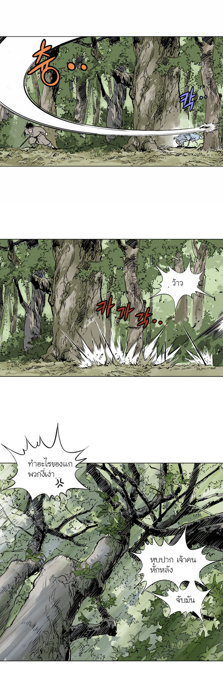 à¸­à¹ˆà¸²à¸™à¸¡à¸±à¸‡à¸‡à¸° à¸­à¹ˆà¸²à¸™à¸à¸²à¸£à¹Œà¸•à¸¹à¸™
