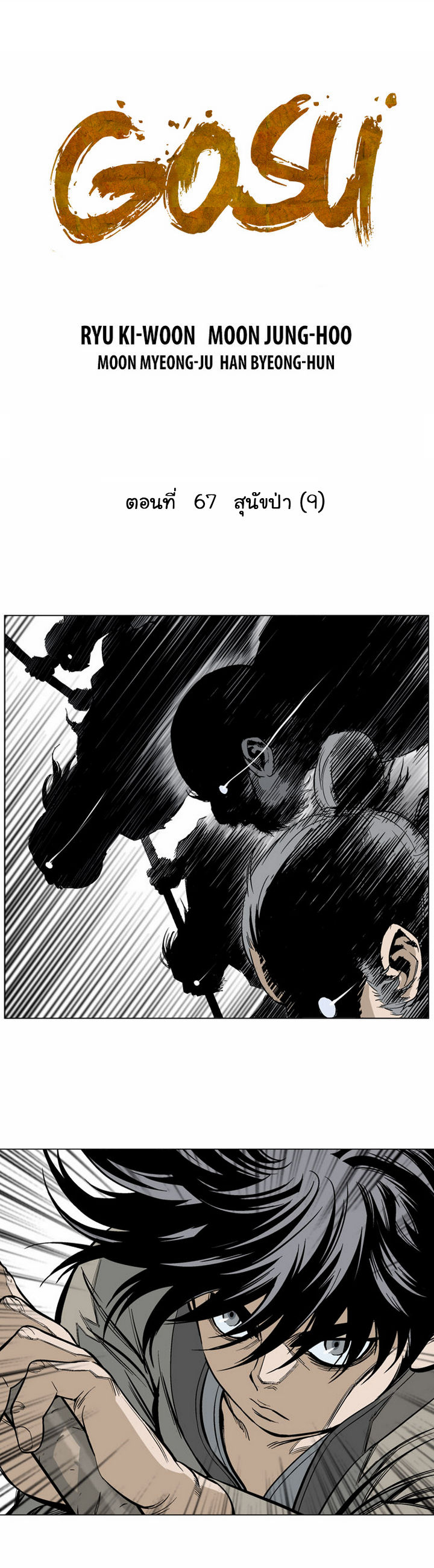 à¸­à¹ˆà¸²à¸™à¸¡à¸±à¸‡à¸‡à¸° à¸­à¹ˆà¸²à¸™à¸à¸²à¸£à¹Œà¸•à¸¹à¸™