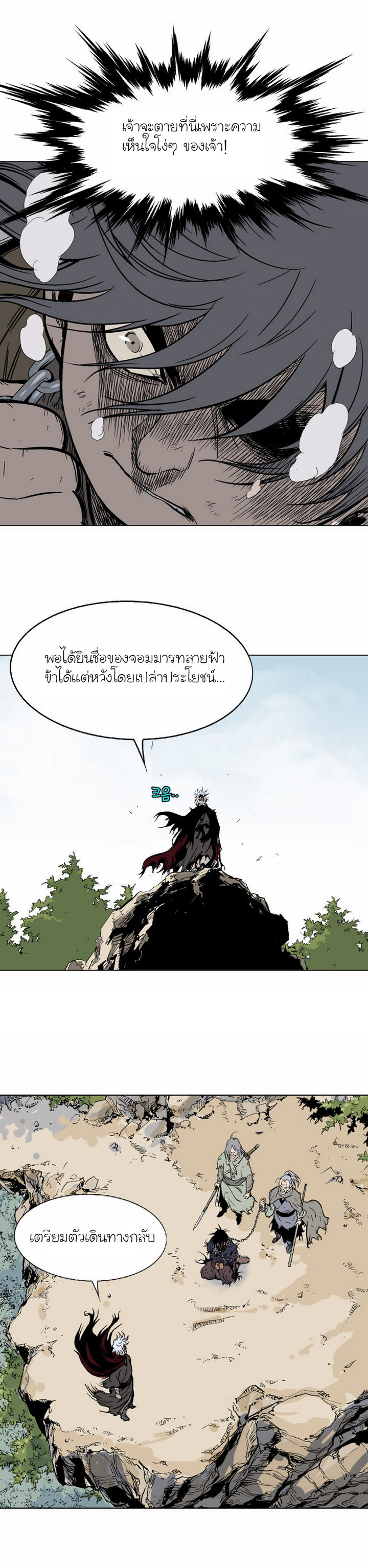 à¸­à¹ˆà¸²à¸™à¸¡à¸±à¸‡à¸‡à¸° à¸­à¹ˆà¸²à¸™à¸à¸²à¸£à¹Œà¸•à¸¹à¸™
