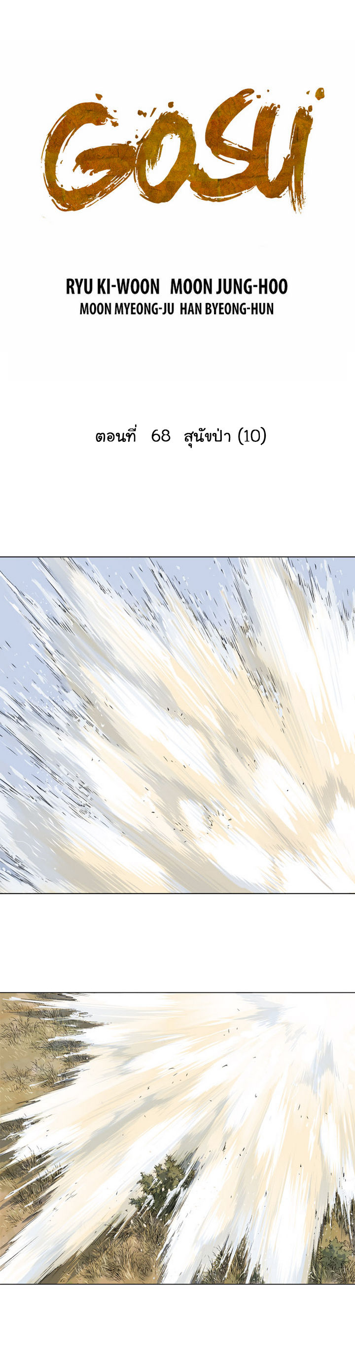 à¸­à¹ˆà¸²à¸™à¸¡à¸±à¸‡à¸‡à¸° à¸­à¹ˆà¸²à¸™à¸à¸²à¸£à¹Œà¸•à¸¹à¸™
