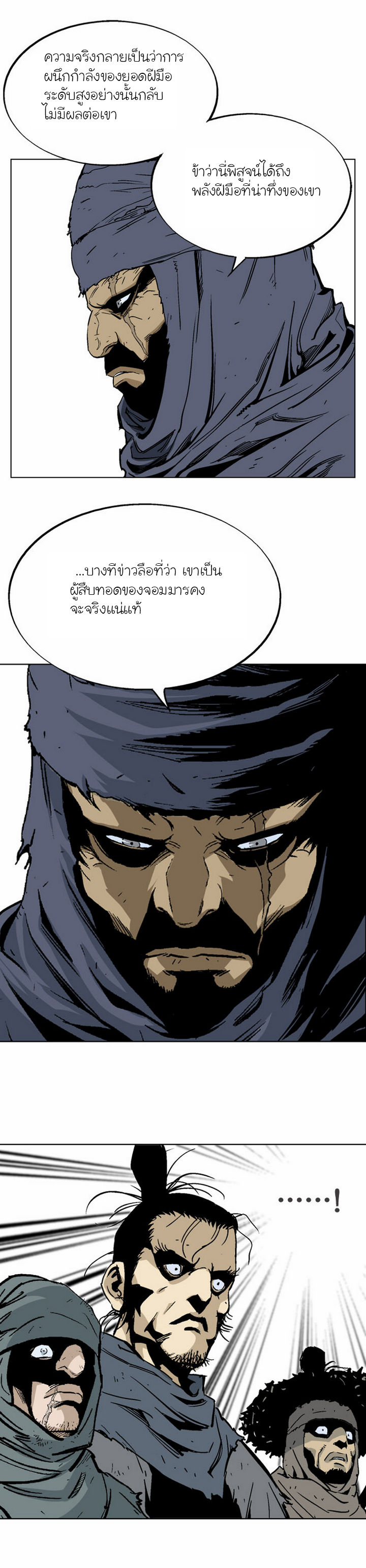 à¸­à¹ˆà¸²à¸™à¸¡à¸±à¸‡à¸‡à¸° à¸­à¹ˆà¸²à¸™à¸à¸²à¸£à¹Œà¸•à¸¹à¸™