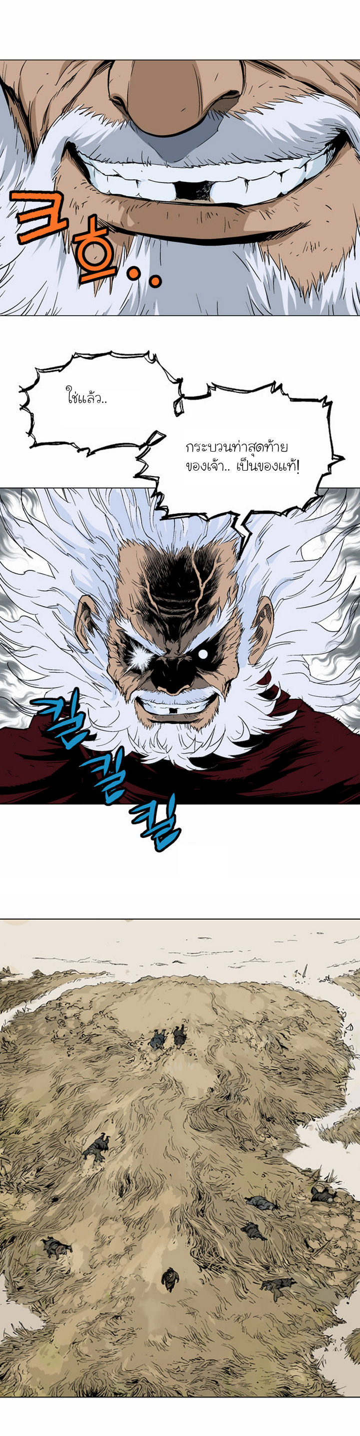 à¸­à¹ˆà¸²à¸™à¸¡à¸±à¸‡à¸‡à¸° à¸­à¹ˆà¸²à¸™à¸à¸²à¸£à¹Œà¸•à¸¹à¸™