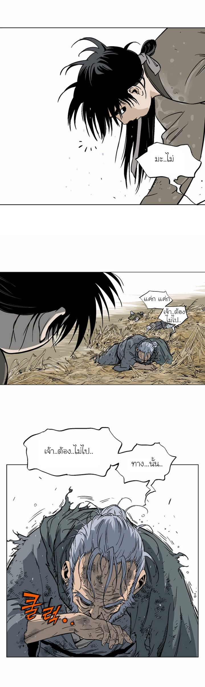 à¸­à¹ˆà¸²à¸™à¸¡à¸±à¸‡à¸‡à¸° à¸­à¹ˆà¸²à¸™à¸à¸²à¸£à¹Œà¸•à¸¹à¸™