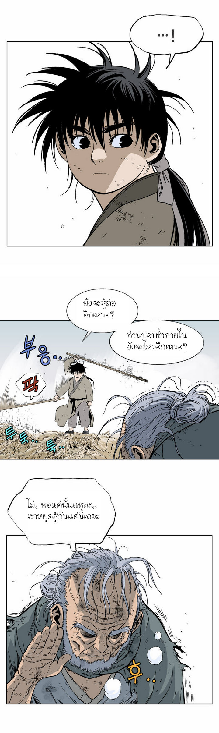 à¸­à¹ˆà¸²à¸™à¸¡à¸±à¸‡à¸‡à¸° à¸­à¹ˆà¸²à¸™à¸à¸²à¸£à¹Œà¸•à¸¹à¸™
