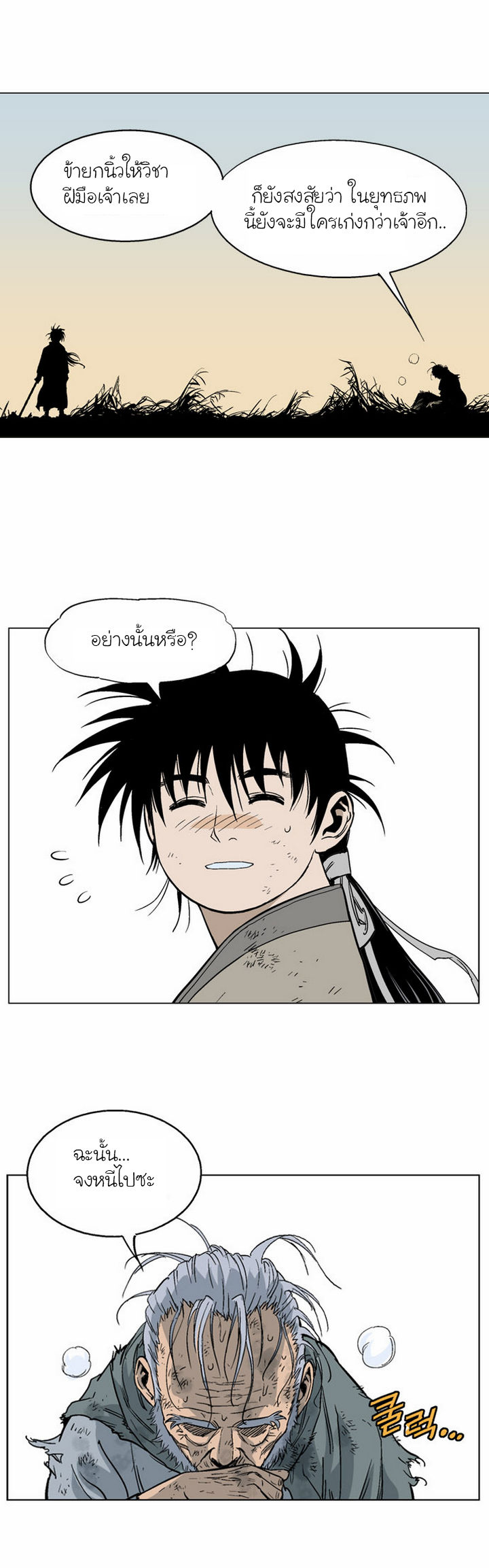à¸­à¹ˆà¸²à¸™à¸¡à¸±à¸‡à¸‡à¸° à¸­à¹ˆà¸²à¸™à¸à¸²à¸£à¹Œà¸•à¸¹à¸™