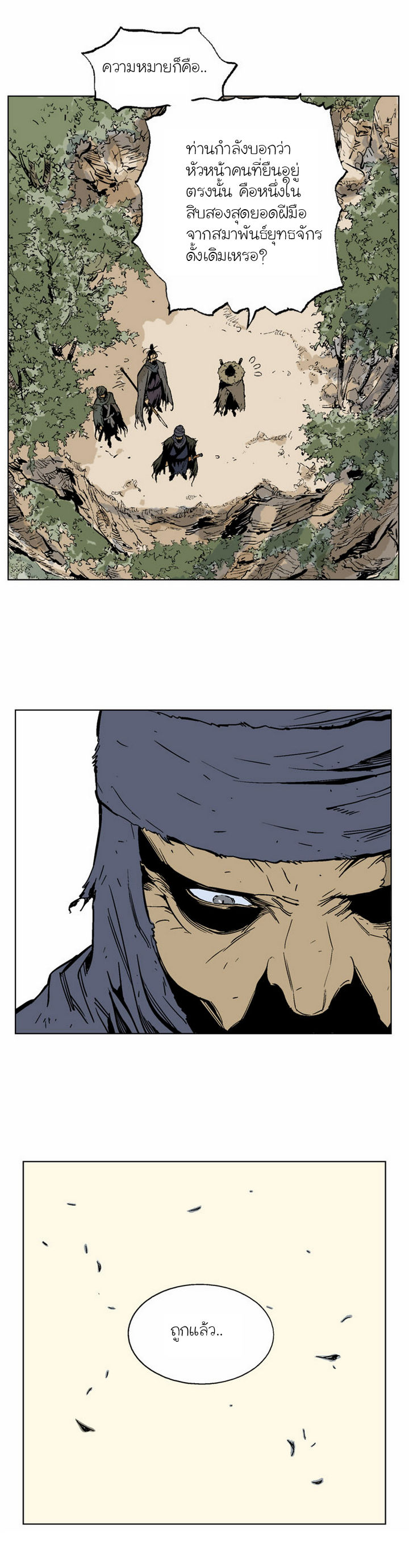 à¸­à¹ˆà¸²à¸™à¸¡à¸±à¸‡à¸‡à¸° à¸­à¹ˆà¸²à¸™à¸à¸²à¸£à¹Œà¸•à¸¹à¸™