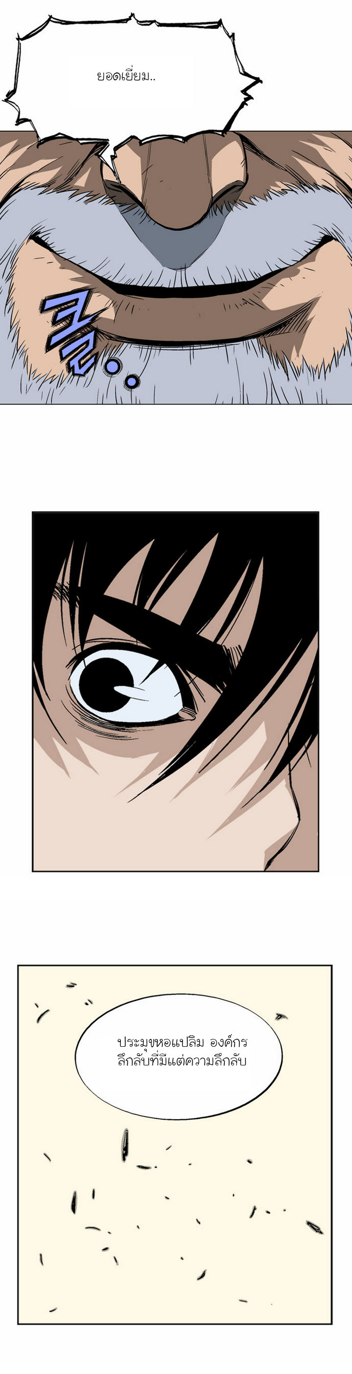 à¸­à¹ˆà¸²à¸™à¸¡à¸±à¸‡à¸‡à¸° à¸­à¹ˆà¸²à¸™à¸à¸²à¸£à¹Œà¸•à¸¹à¸™