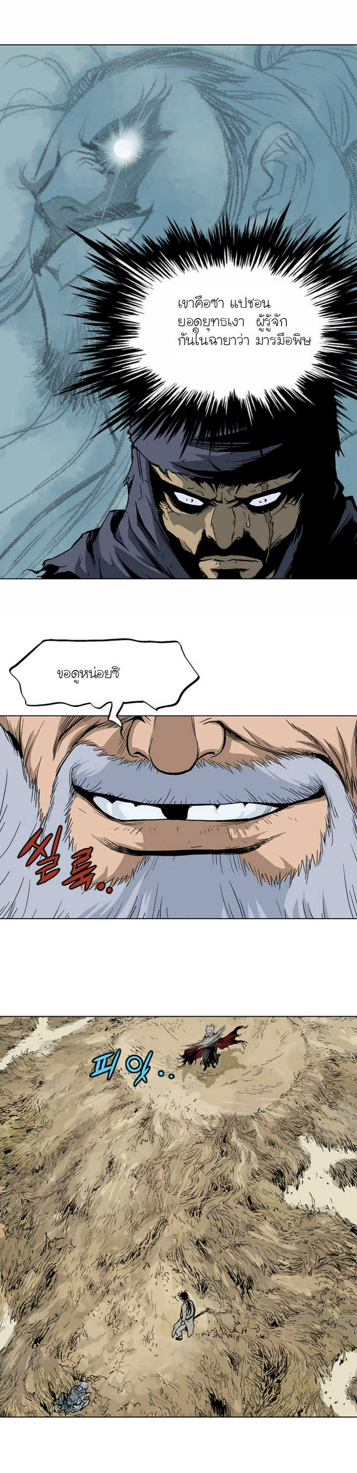 à¸­à¹ˆà¸²à¸™à¸¡à¸±à¸‡à¸‡à¸° à¸­à¹ˆà¸²à¸™à¸à¸²à¸£à¹Œà¸•à¸¹à¸™