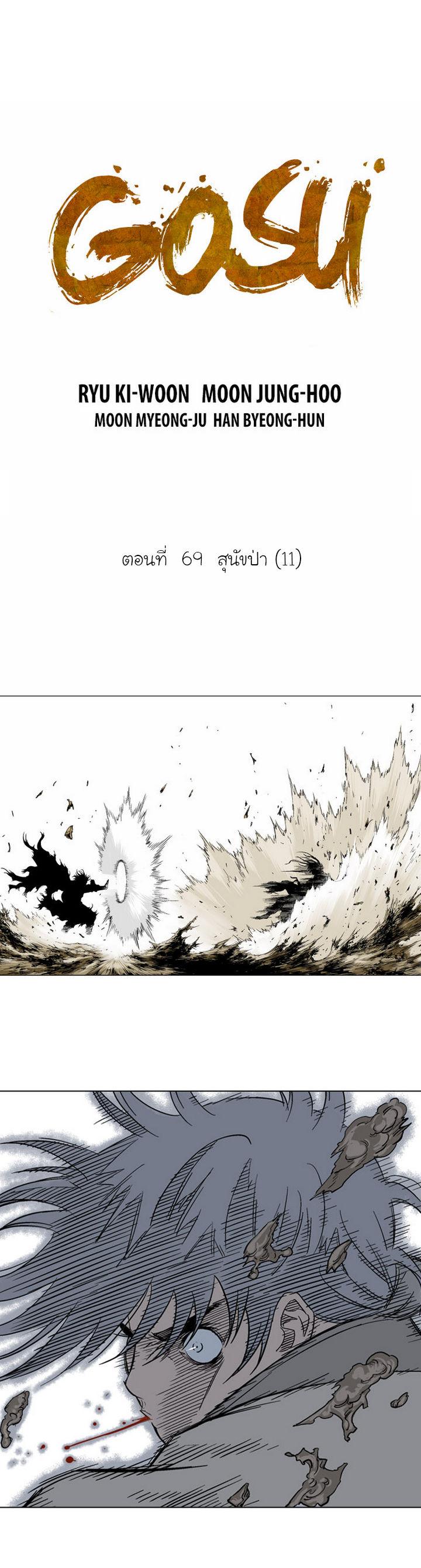 à¸­à¹ˆà¸²à¸™à¸¡à¸±à¸‡à¸‡à¸° à¸­à¹ˆà¸²à¸™à¸à¸²à¸£à¹Œà¸•à¸¹à¸™