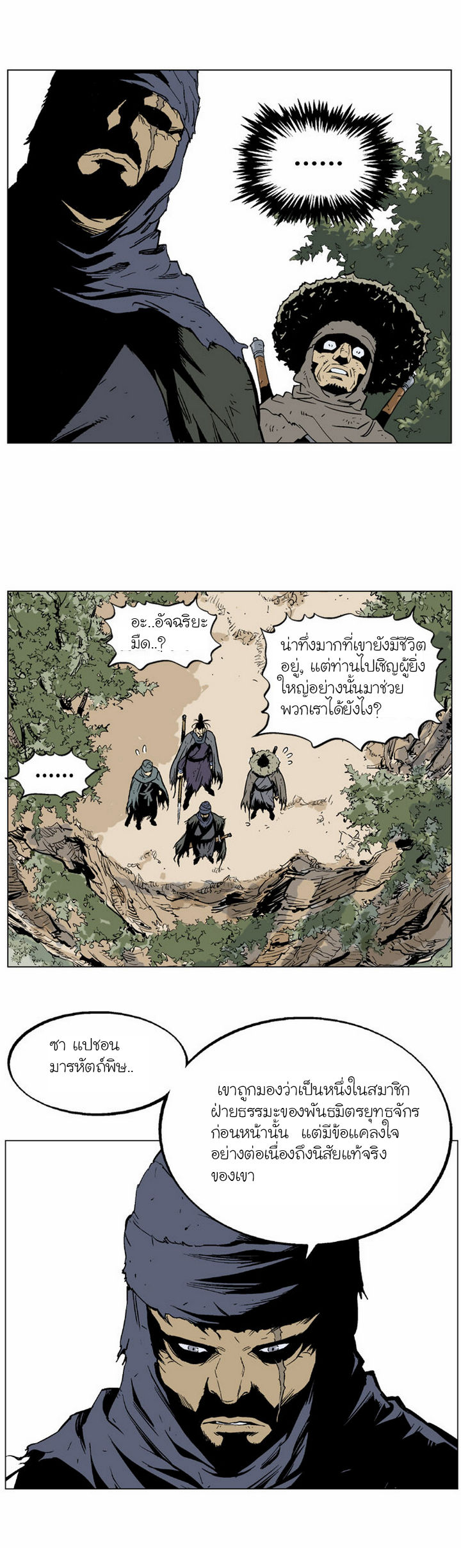 à¸­à¹ˆà¸²à¸™à¸¡à¸±à¸‡à¸‡à¸° à¸­à¹ˆà¸²à¸™à¸à¸²à¸£à¹Œà¸•à¸¹à¸™