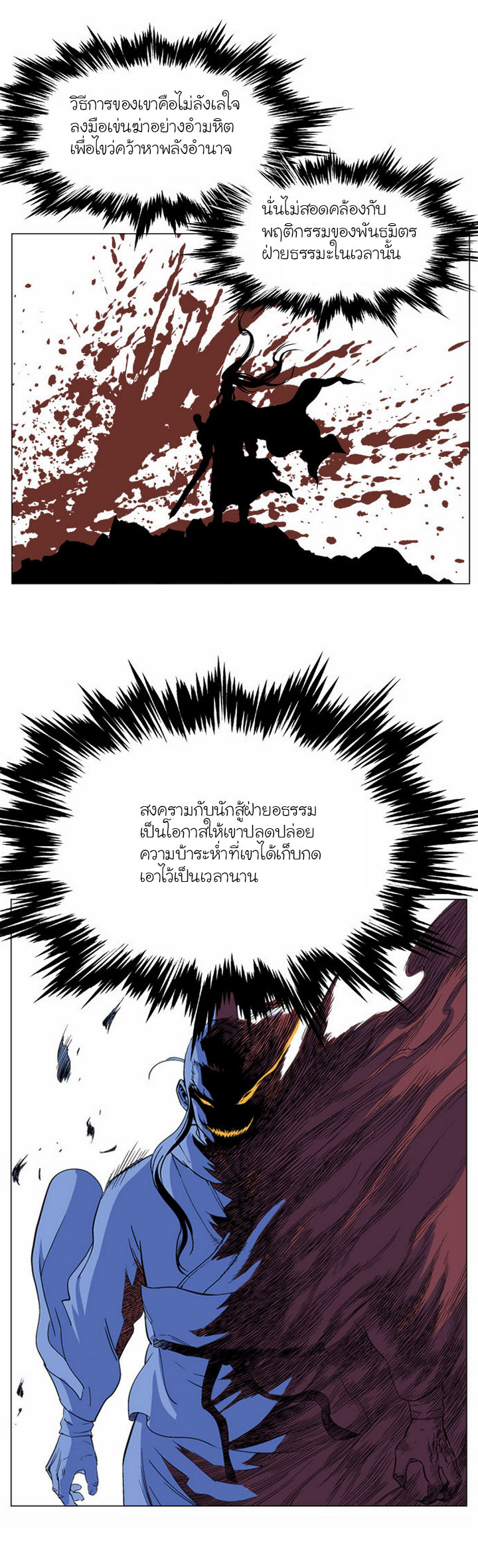 à¸­à¹ˆà¸²à¸™à¸¡à¸±à¸‡à¸‡à¸° à¸­à¹ˆà¸²à¸™à¸à¸²à¸£à¹Œà¸•à¸¹à¸™