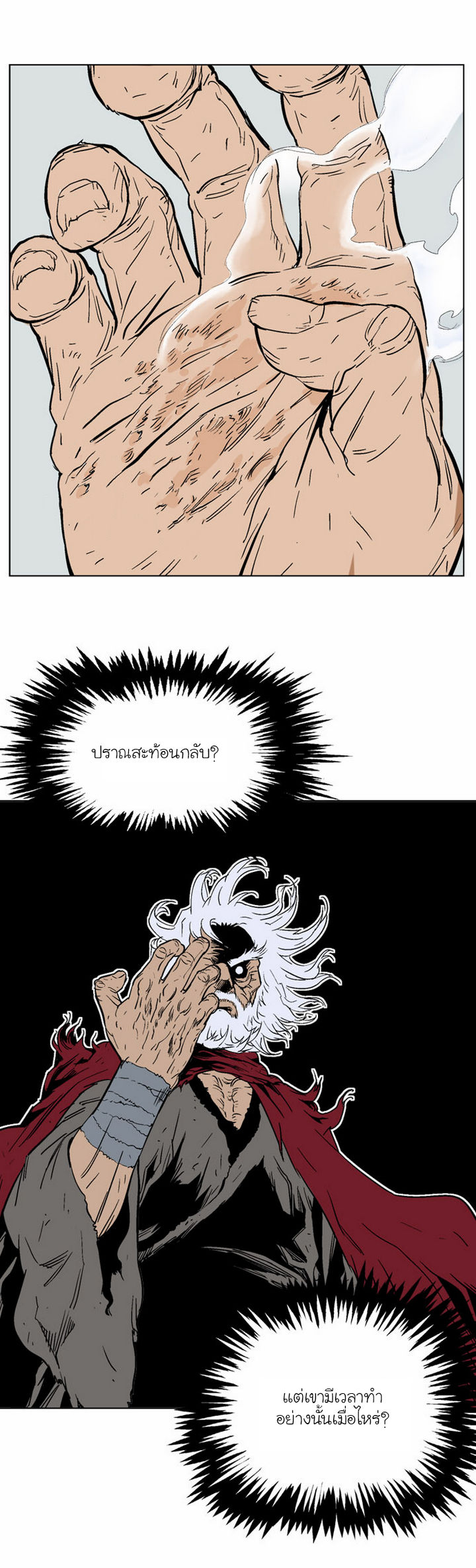 à¸­à¹ˆà¸²à¸™à¸¡à¸±à¸‡à¸‡à¸° à¸­à¹ˆà¸²à¸™à¸à¸²à¸£à¹Œà¸•à¸¹à¸™