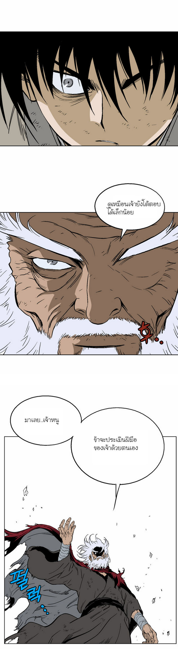à¸­à¹ˆà¸²à¸™à¸¡à¸±à¸‡à¸‡à¸° à¸­à¹ˆà¸²à¸™à¸à¸²à¸£à¹Œà¸•à¸¹à¸™