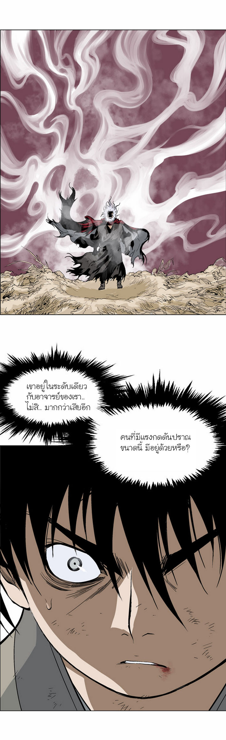 à¸­à¹ˆà¸²à¸™à¸¡à¸±à¸‡à¸‡à¸° à¸­à¹ˆà¸²à¸™à¸à¸²à¸£à¹Œà¸•à¸¹à¸™