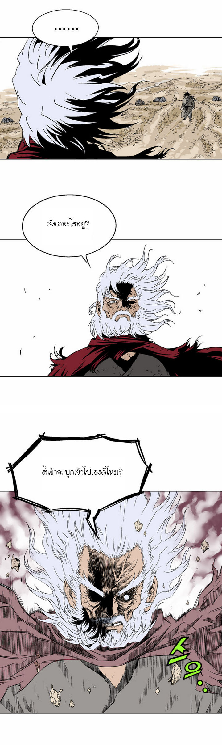à¸­à¹ˆà¸²à¸™à¸¡à¸±à¸‡à¸‡à¸° à¸­à¹ˆà¸²à¸™à¸à¸²à¸£à¹Œà¸•à¸¹à¸™