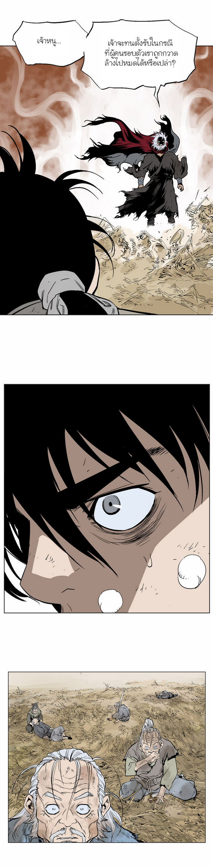 à¸­à¹ˆà¸²à¸™à¸¡à¸±à¸‡à¸‡à¸° à¸­à¹ˆà¸²à¸™à¸à¸²à¸£à¹Œà¸•à¸¹à¸™