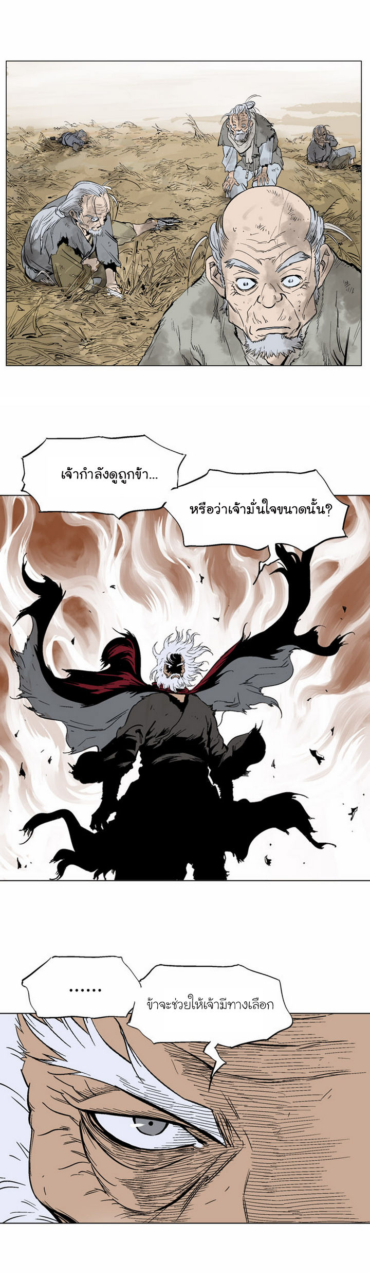 à¸­à¹ˆà¸²à¸™à¸¡à¸±à¸‡à¸‡à¸° à¸­à¹ˆà¸²à¸™à¸à¸²à¸£à¹Œà¸•à¸¹à¸™