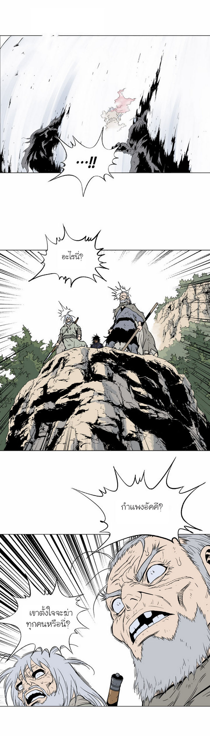 à¸­à¹ˆà¸²à¸™à¸¡à¸±à¸‡à¸‡à¸° à¸­à¹ˆà¸²à¸™à¸à¸²à¸£à¹Œà¸•à¸¹à¸™