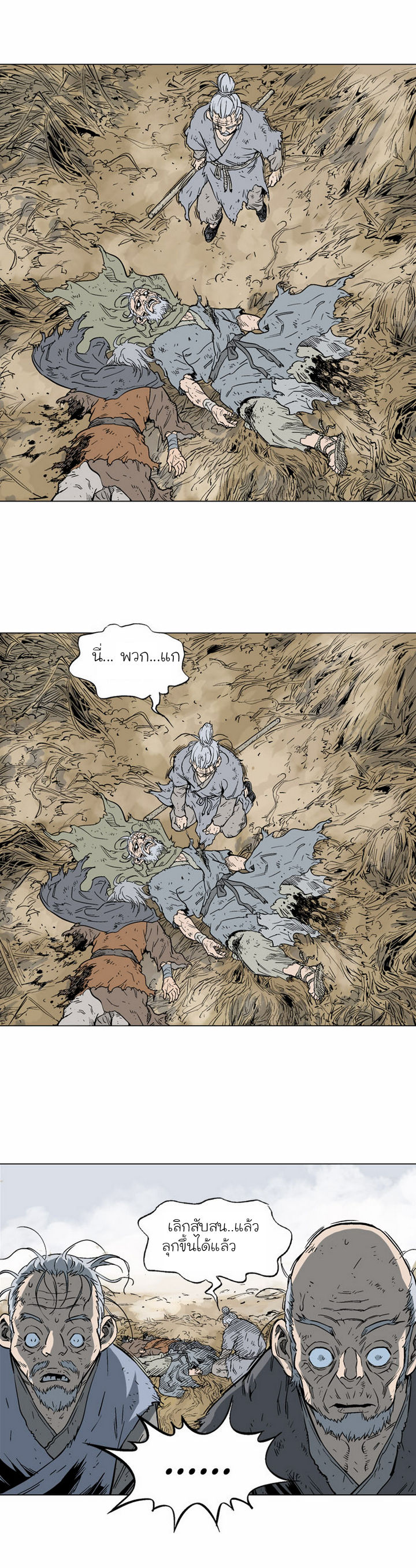 à¸­à¹ˆà¸²à¸™à¸¡à¸±à¸‡à¸‡à¸° à¸­à¹ˆà¸²à¸™à¸à¸²à¸£à¹Œà¸•à¸¹à¸™