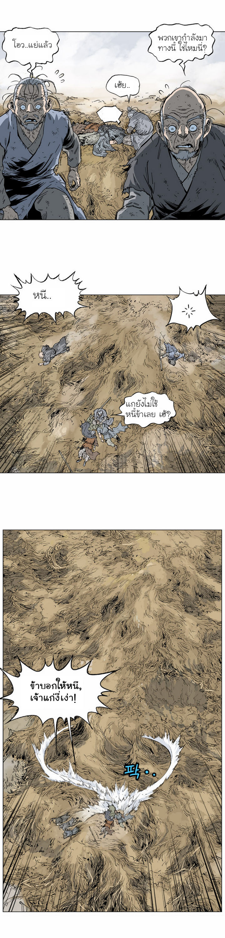 à¸­à¹ˆà¸²à¸™à¸¡à¸±à¸‡à¸‡à¸° à¸­à¹ˆà¸²à¸™à¸à¸²à¸£à¹Œà¸•à¸¹à¸™