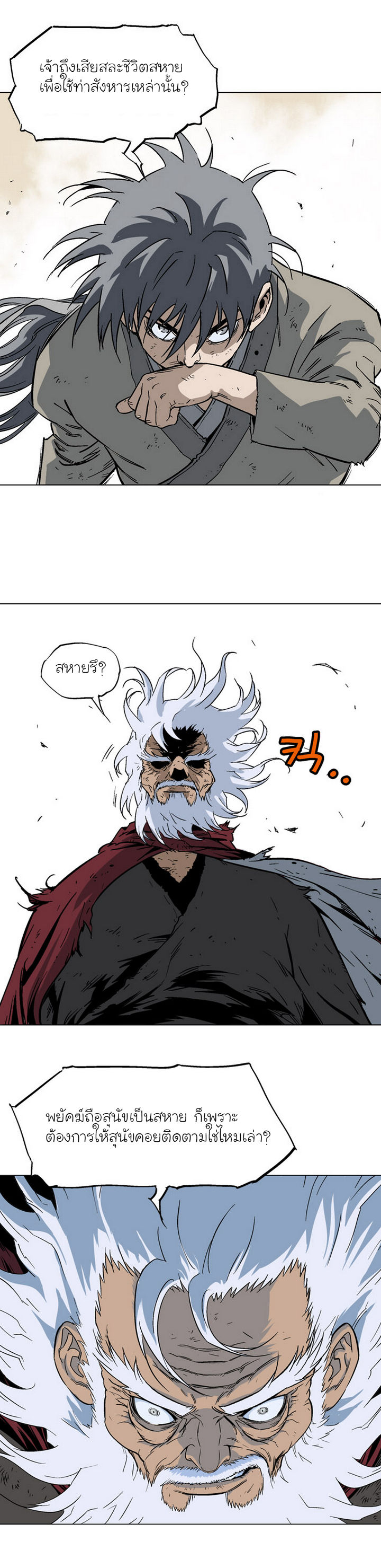 à¸­à¹ˆà¸²à¸™à¸¡à¸±à¸‡à¸‡à¸° à¸­à¹ˆà¸²à¸™à¸à¸²à¸£à¹Œà¸•à¸¹à¸™