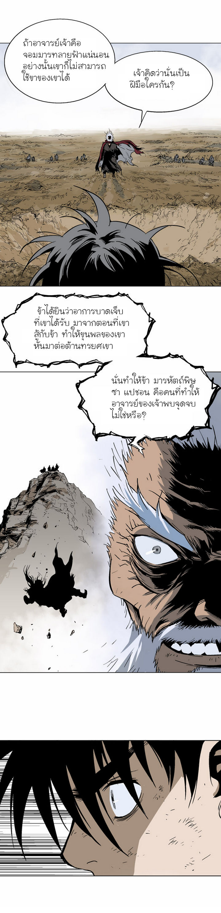 à¸­à¹ˆà¸²à¸™à¸¡à¸±à¸‡à¸‡à¸° à¸­à¹ˆà¸²à¸™à¸à¸²à¸£à¹Œà¸•à¸¹à¸™