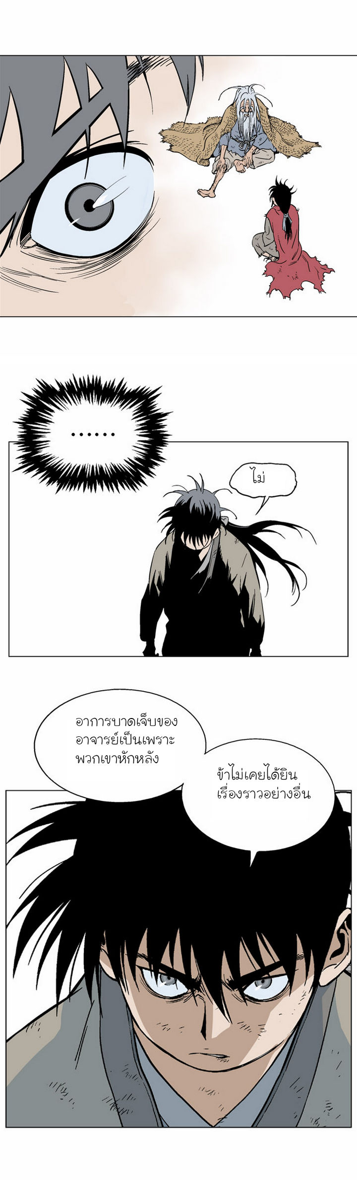 à¸­à¹ˆà¸²à¸™à¸¡à¸±à¸‡à¸‡à¸° à¸­à¹ˆà¸²à¸™à¸à¸²à¸£à¹Œà¸•à¸¹à¸™