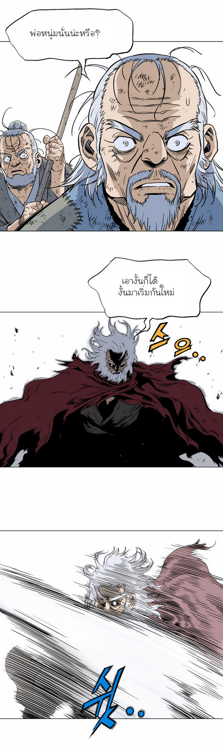 à¸­à¹ˆà¸²à¸™à¸¡à¸±à¸‡à¸‡à¸° à¸­à¹ˆà¸²à¸™à¸à¸²à¸£à¹Œà¸•à¸¹à¸™