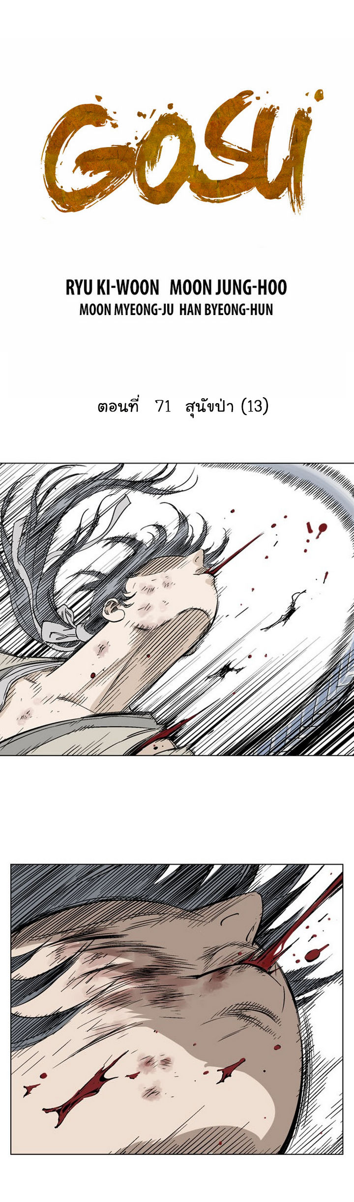 à¸­à¹ˆà¸²à¸™à¸¡à¸±à¸‡à¸‡à¸° à¸­à¹ˆà¸²à¸™à¸à¸²à¸£à¹Œà¸•à¸¹à¸™