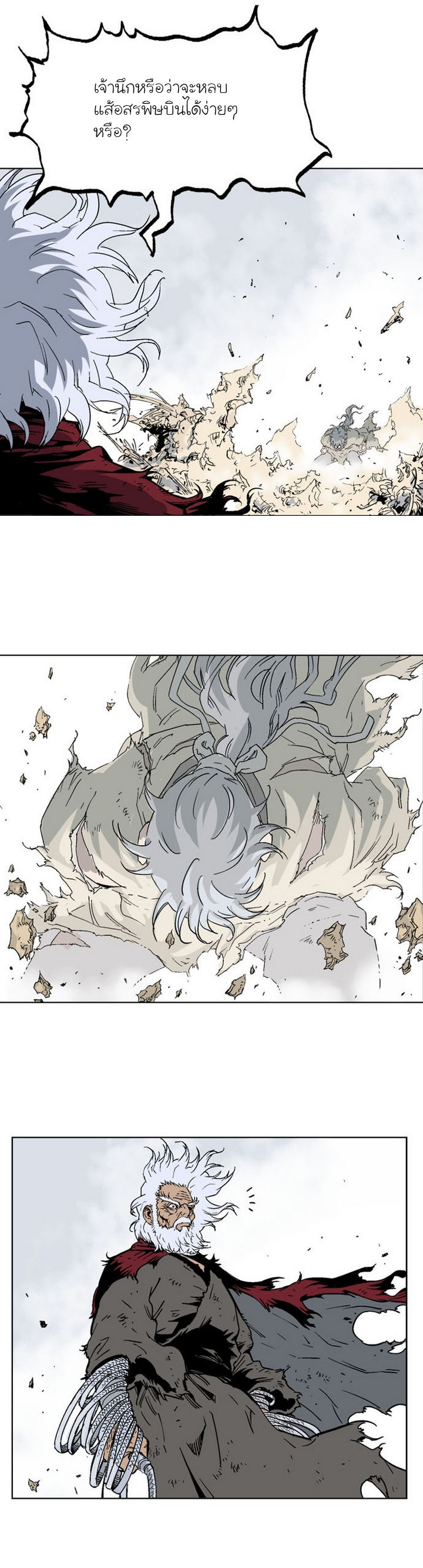 à¸­à¹ˆà¸²à¸™à¸¡à¸±à¸‡à¸‡à¸° à¸­à¹ˆà¸²à¸™à¸à¸²à¸£à¹Œà¸•à¸¹à¸™