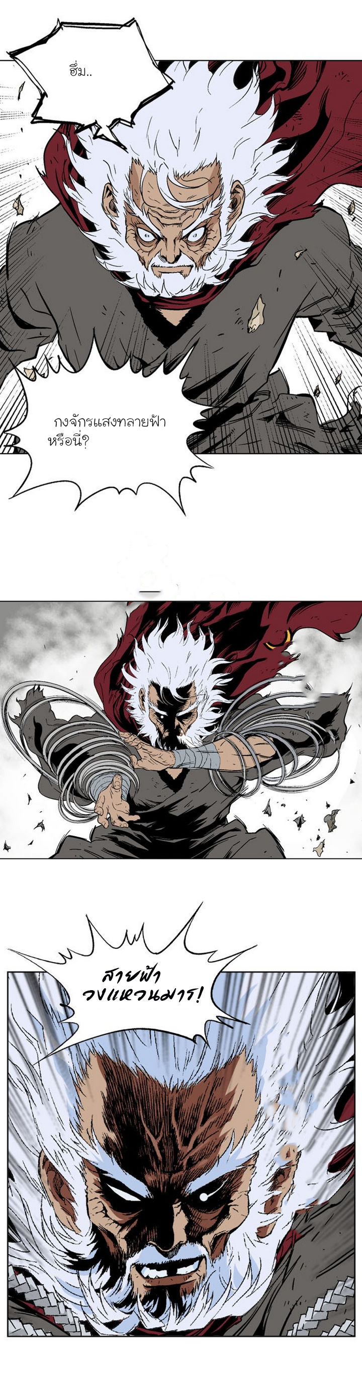 à¸­à¹ˆà¸²à¸™à¸¡à¸±à¸‡à¸‡à¸° à¸­à¹ˆà¸²à¸™à¸à¸²à¸£à¹Œà¸•à¸¹à¸™