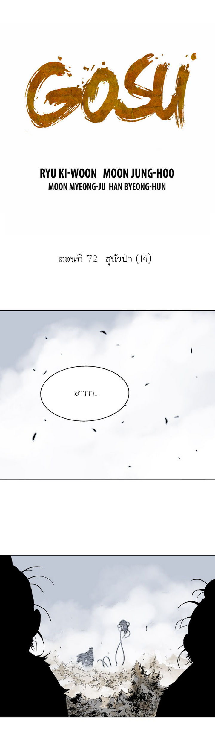 à¸­à¹ˆà¸²à¸™à¸¡à¸±à¸‡à¸‡à¸° à¸­à¹ˆà¸²à¸™à¸à¸²à¸£à¹Œà¸•à¸¹à¸™