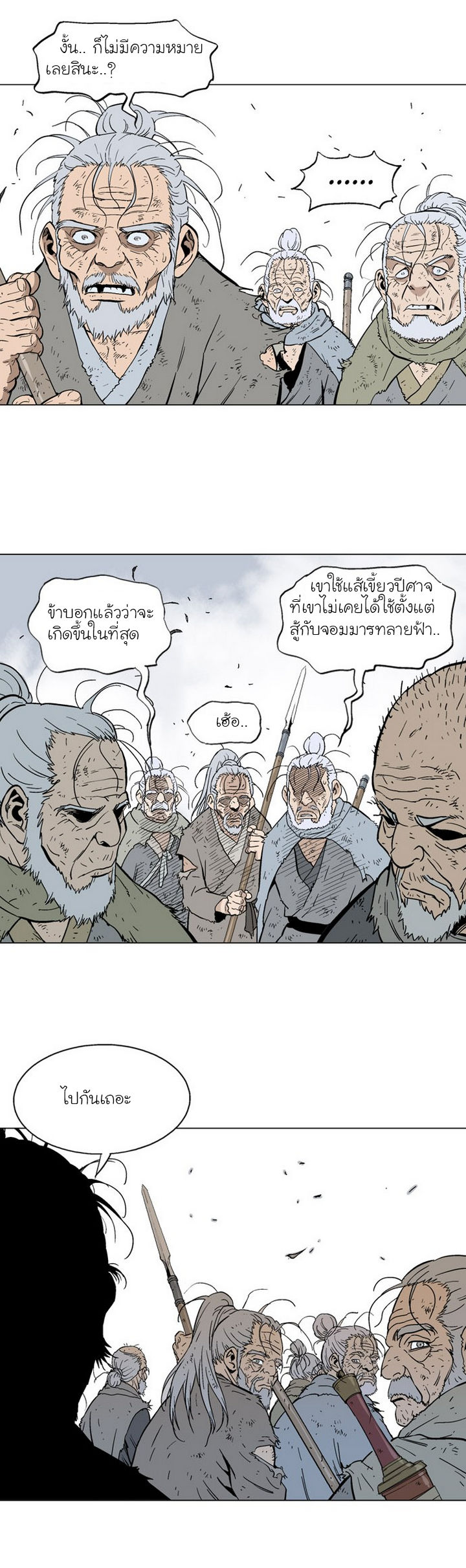 à¸­à¹ˆà¸²à¸™à¸¡à¸±à¸‡à¸‡à¸° à¸­à¹ˆà¸²à¸™à¸à¸²à¸£à¹Œà¸•à¸¹à¸™