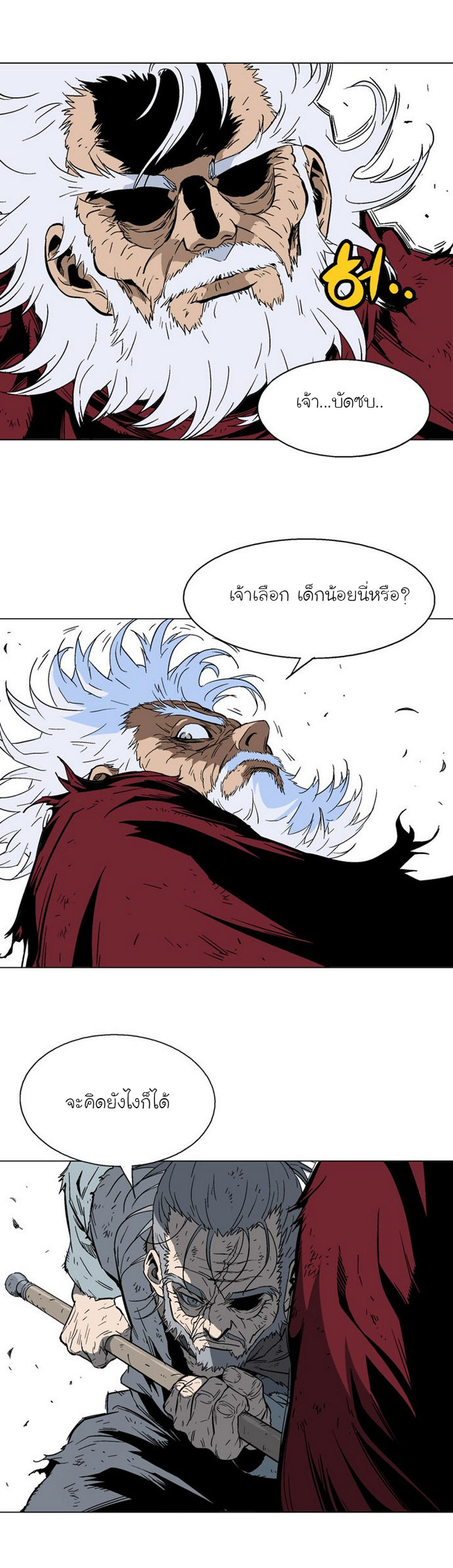 à¸­à¹ˆà¸²à¸™à¸¡à¸±à¸‡à¸‡à¸° à¸­à¹ˆà¸²à¸™à¸à¸²à¸£à¹Œà¸•à¸¹à¸™