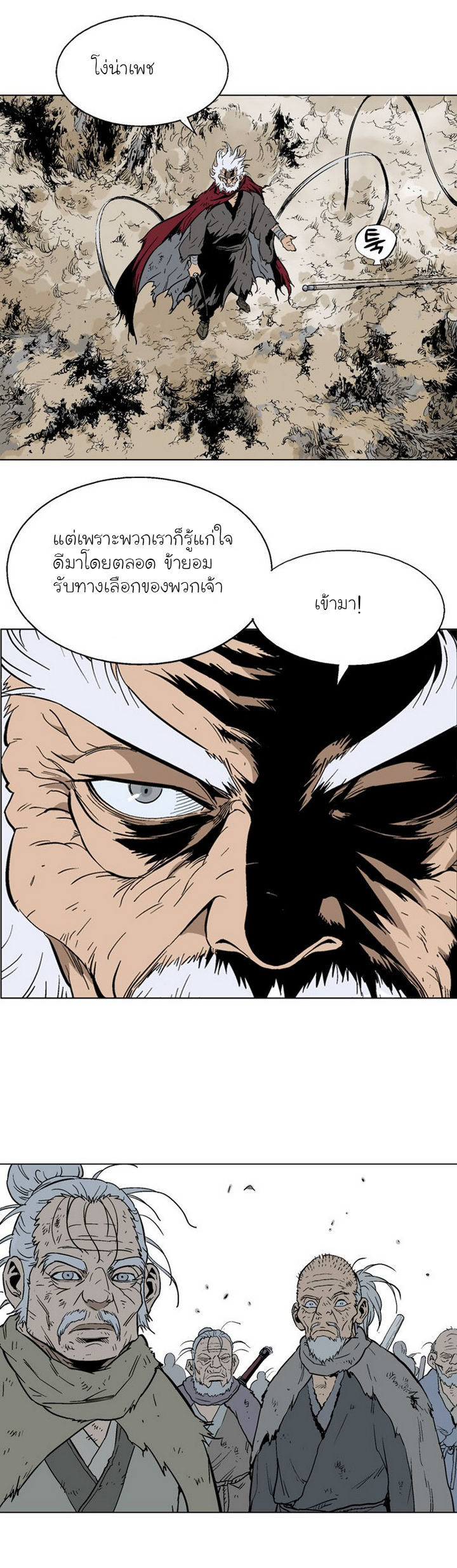 à¸­à¹ˆà¸²à¸™à¸¡à¸±à¸‡à¸‡à¸° à¸­à¹ˆà¸²à¸™à¸à¸²à¸£à¹Œà¸•à¸¹à¸™