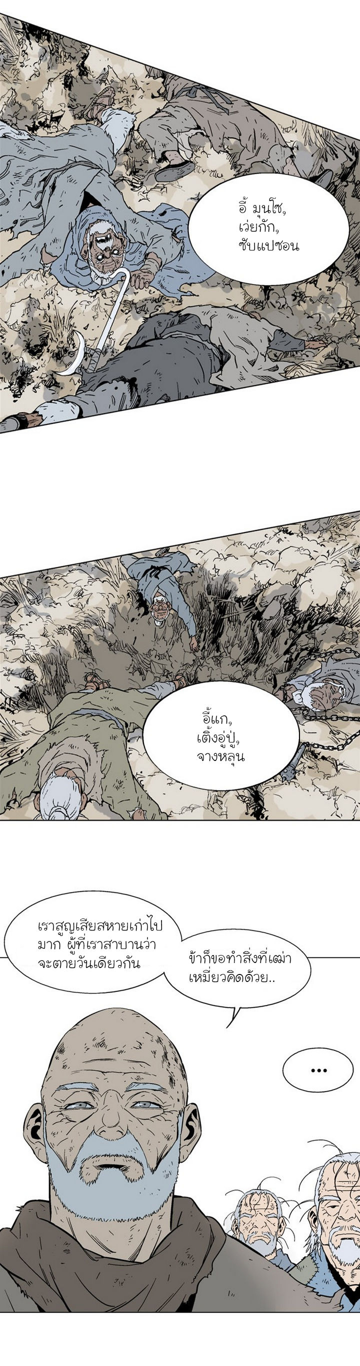 à¸­à¹ˆà¸²à¸™à¸¡à¸±à¸‡à¸‡à¸° à¸­à¹ˆà¸²à¸™à¸à¸²à¸£à¹Œà¸•à¸¹à¸™