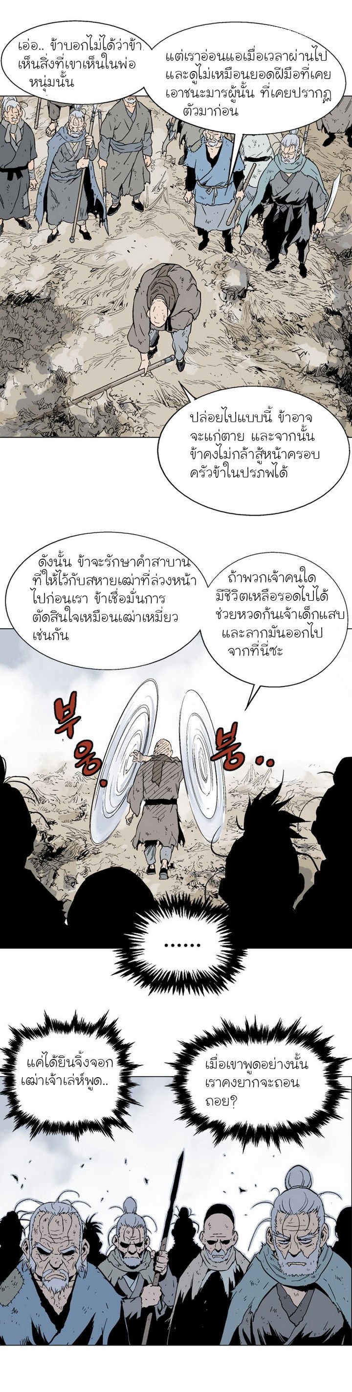 à¸­à¹ˆà¸²à¸™à¸¡à¸±à¸‡à¸‡à¸° à¸­à¹ˆà¸²à¸™à¸à¸²à¸£à¹Œà¸•à¸¹à¸™
